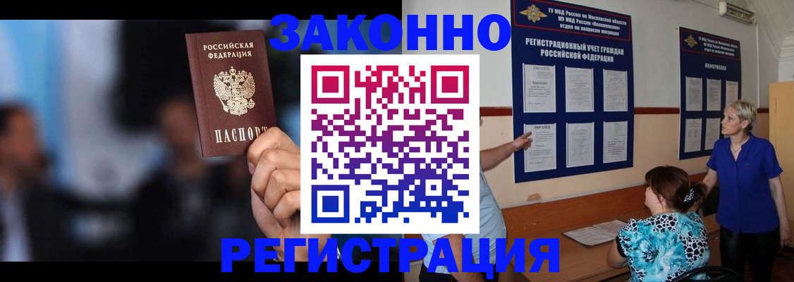 прописка для школы в Агиделе