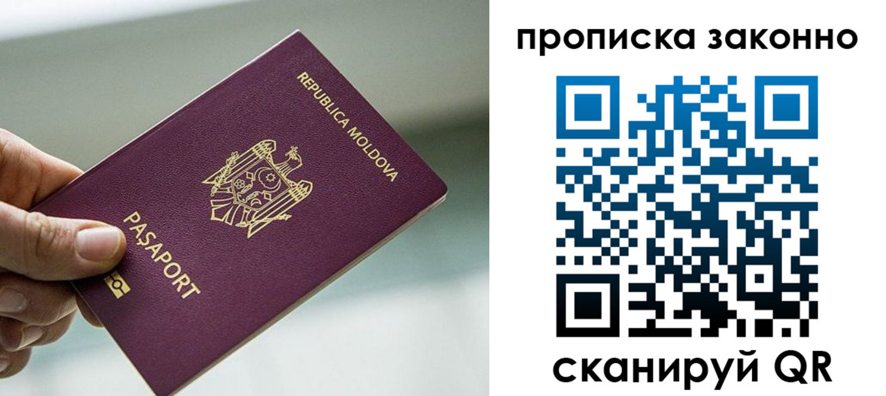 временная регистрация недорого в Агиделе