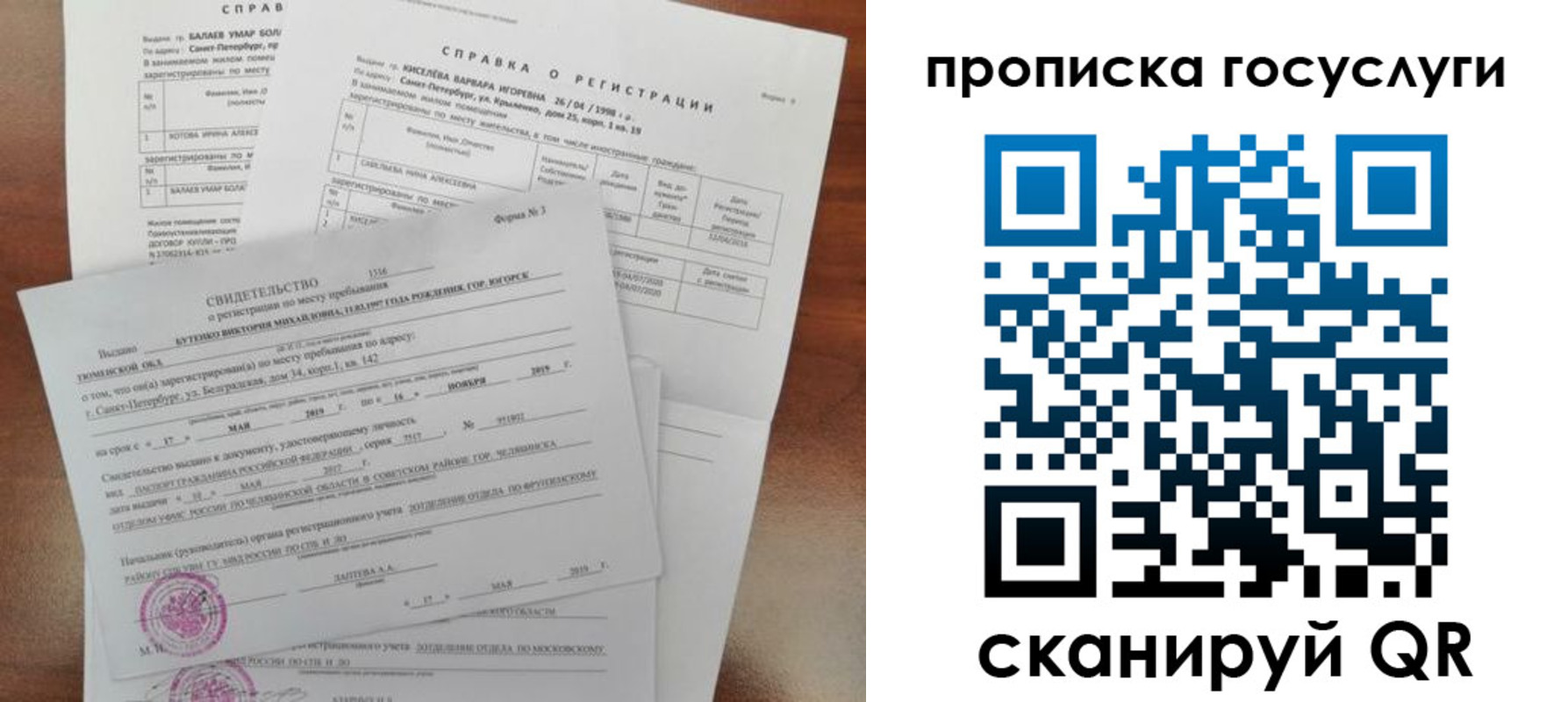 прописка в Агиделе