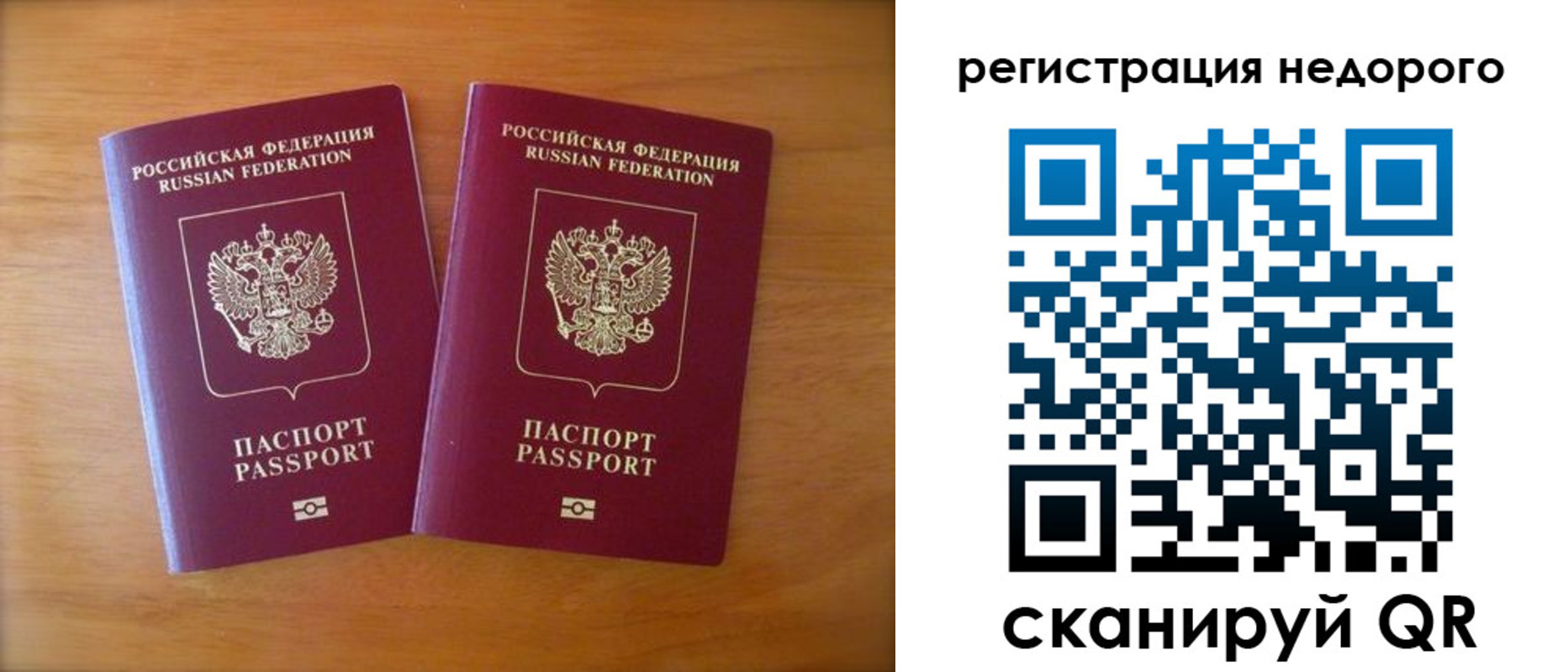 прописка 2025 в Агиделе
