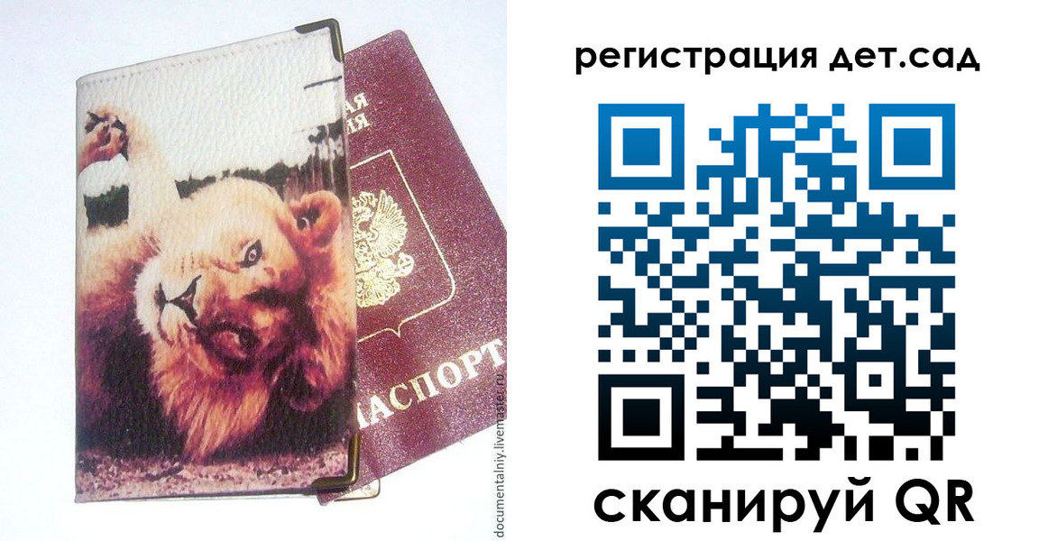 купить прописку в Агиделе