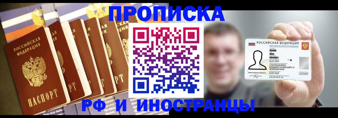 временная регистрация собственник в Агиделе