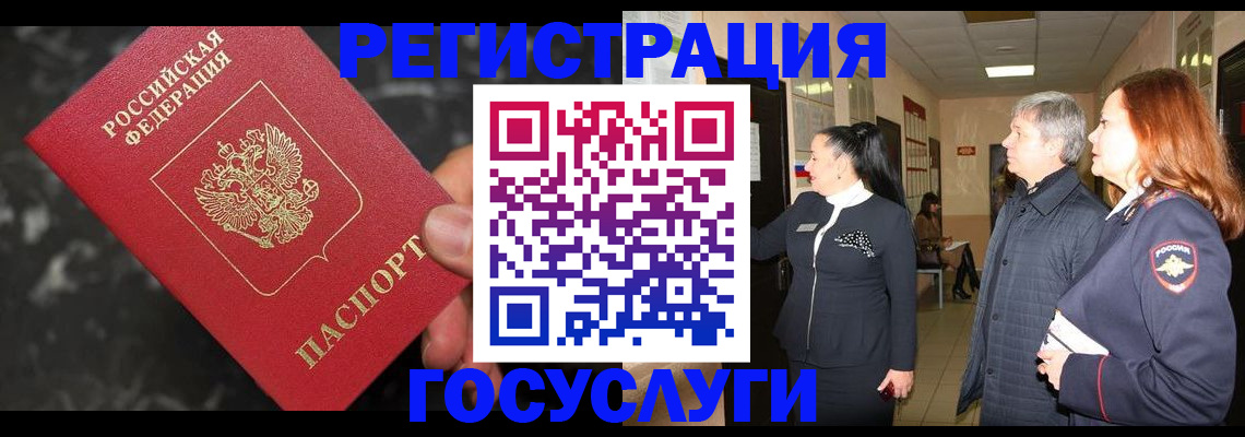 временная прописка в Агиделе