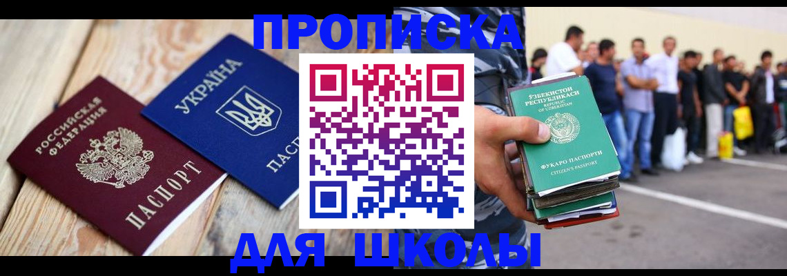 прописка регистрация в Агиделе