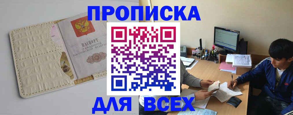 регистрация для школы в Агиделе