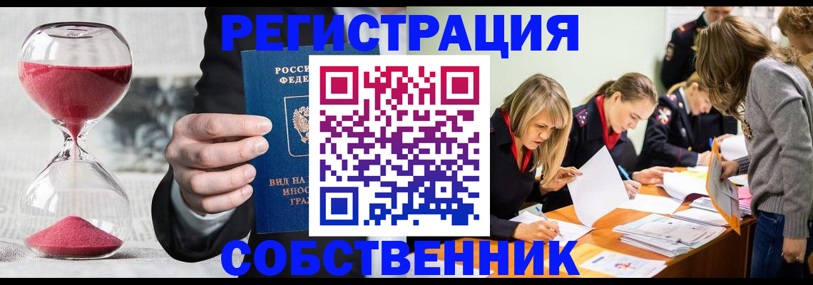 прописка для военкомата в Агиделе