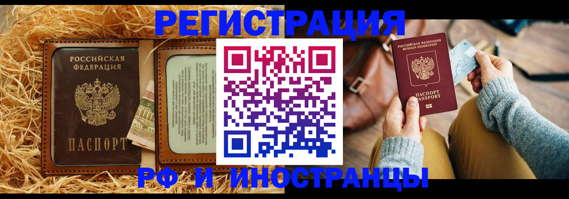 прописка для школы в Агиделе