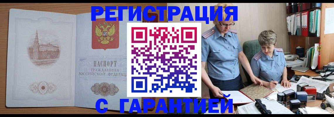 временная регистрация адрес в Агиделе