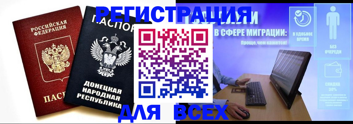 прописка для школы в Агиделе